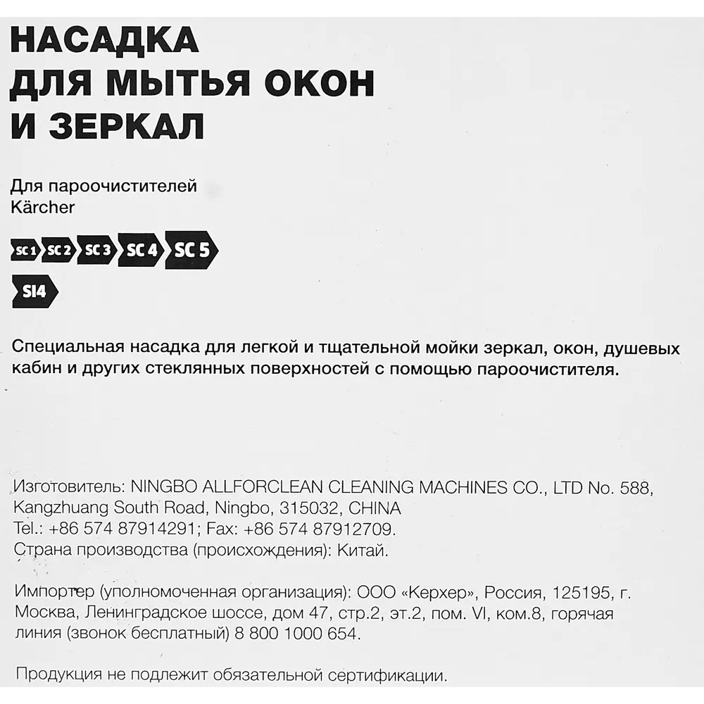 Фото 4 Насадка для мытья окон и зеркал Karcher Фото 4 Насадка для мытья окон и зеркал Karcher