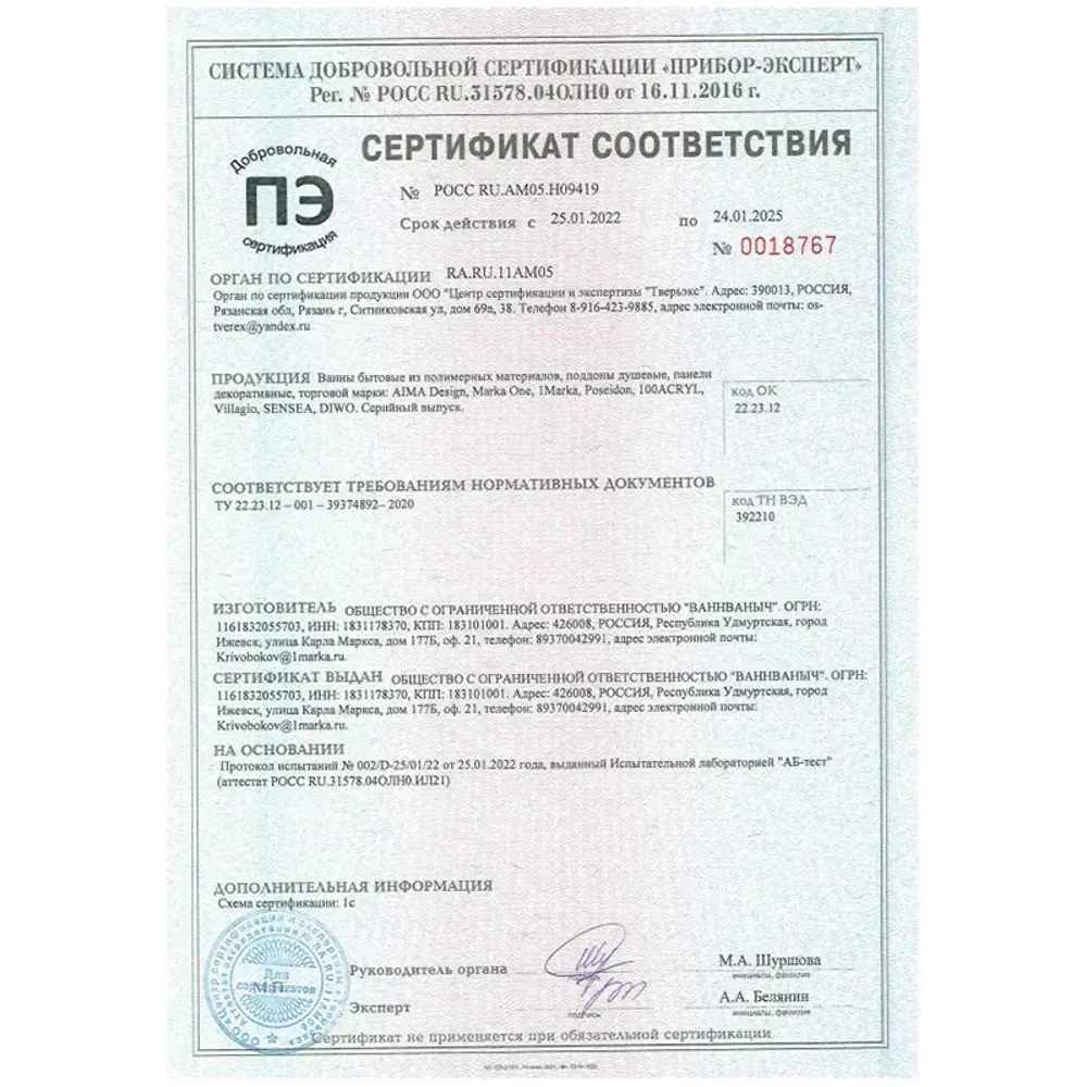 Фото 4 Прямоугольная ванна Trende Modern TRE9-15070 + K15070 акрил 150x70см Фото 4 Прямоугольная ванна Trende Modern TRE9-15070 + K15070 акрил 150x70см