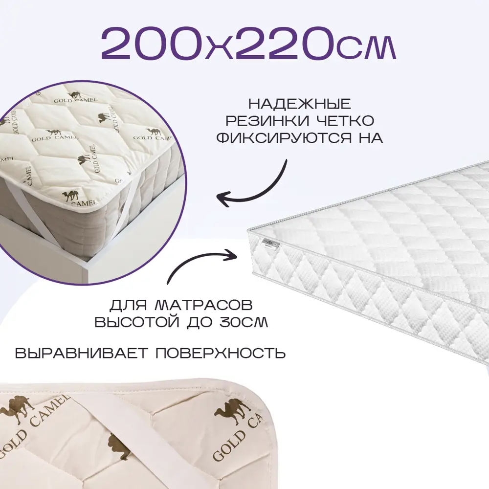 Фото 2 Наматрасник Sn Textile из верблюжьей шерсти сахара 200x220 Фото 2 Наматрасник Sn Textile из верблюжьей шерсти сахара 200x220