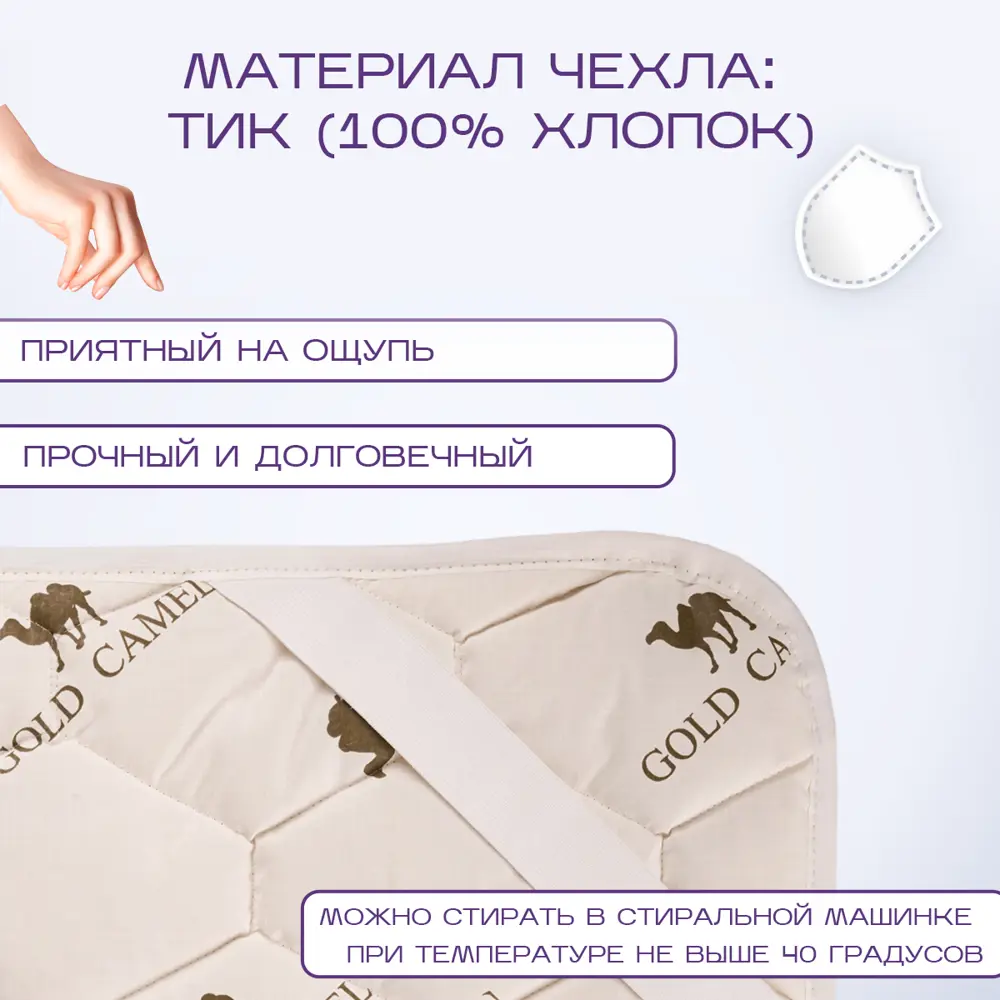 Фото 4 Наматрасник Sn Textile из верблюжьей шерсти сахара 200x200 Фото 4 Наматрасник Sn Textile из верблюжьей шерсти сахара 200x200