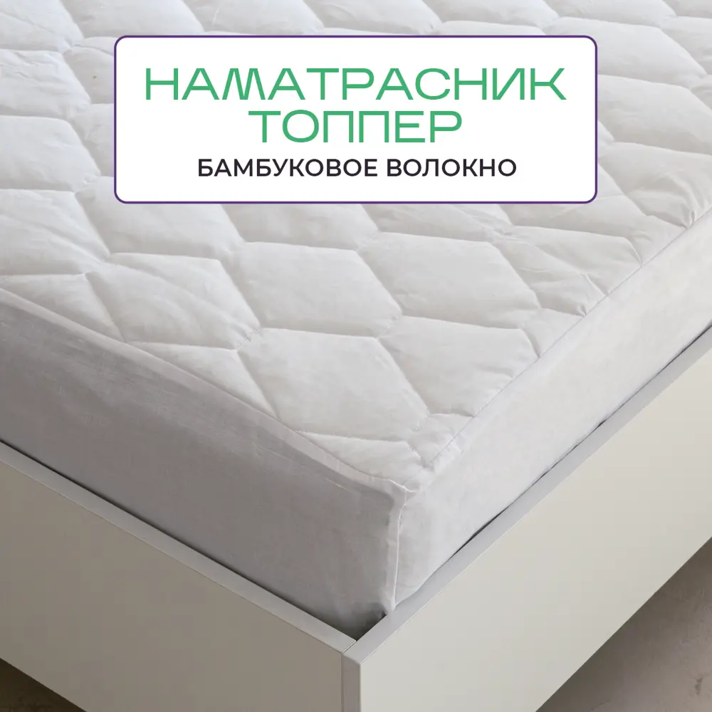 Фото Наматрасник SN Textile с бортом защитный бамбук 80x200 Фото Наматрасник SN Textile с бортом защитный бамбук 80x200