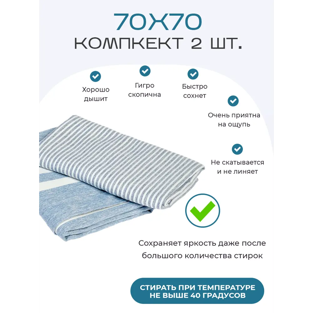 Фото 2 Наволочка Sn Textile Н-OXY вискоза 70x70см синяя 2шт Фото 2 Наволочка Sn Textile Н-OXY вискоза 70x70см синяя 2шт