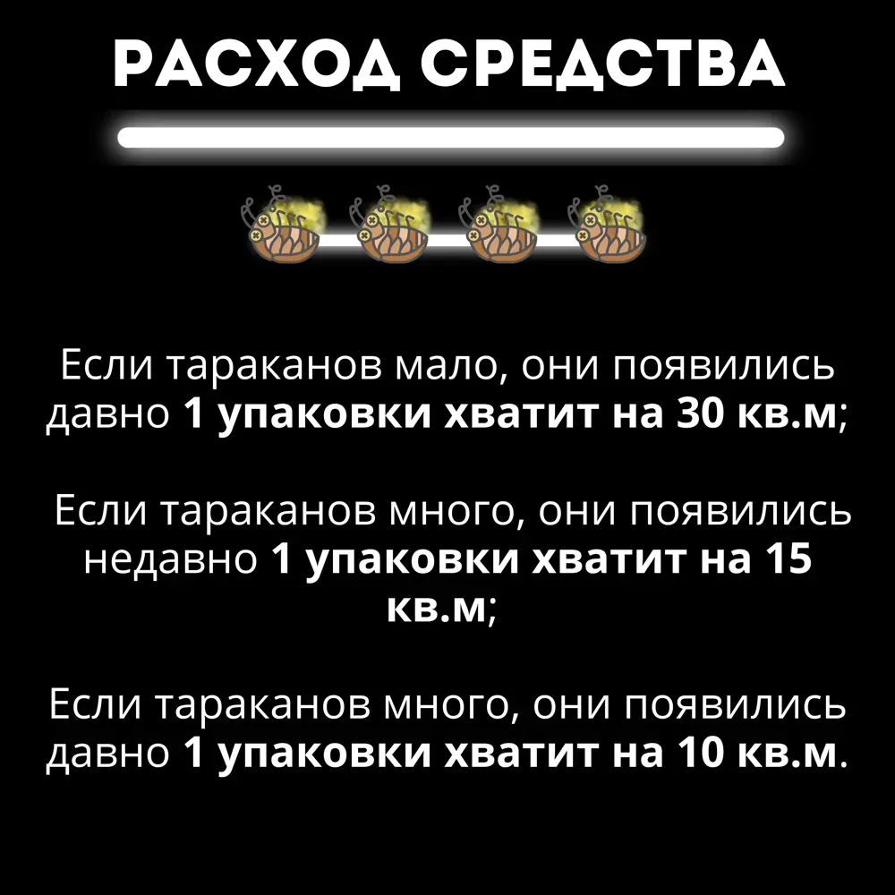 Фото 8 Ловушки от тараканов Дохлокс Мгновенный яд 2 уп по 6 шт 12 шт Фото 8 Ловушки от тараканов Дохлокс Мгновенный яд 2 уп по 6 шт 12 шт