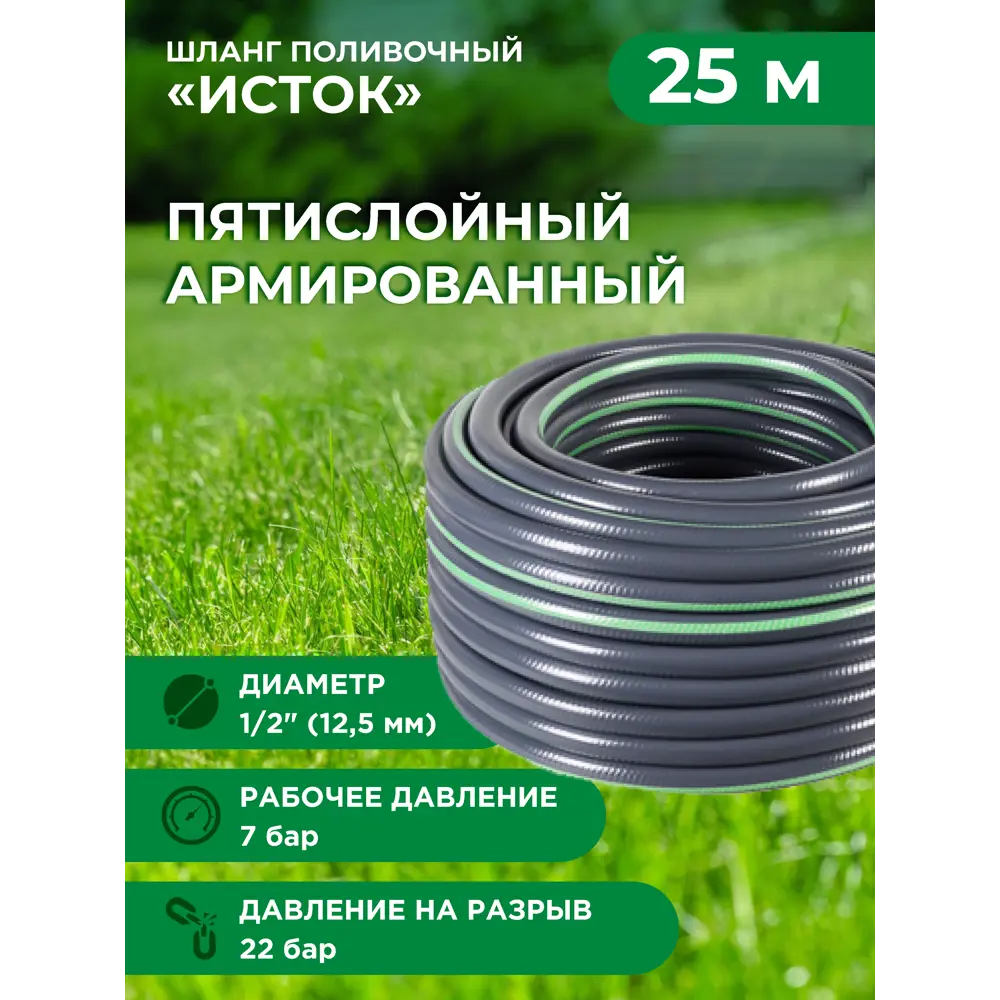 Фото Шланг для полива В придачу 1210166 d 12.5 мм 25 м ПВХ Фото Шланг для полива В придачу 1210166 d 12.5 мм 25 м ПВХ