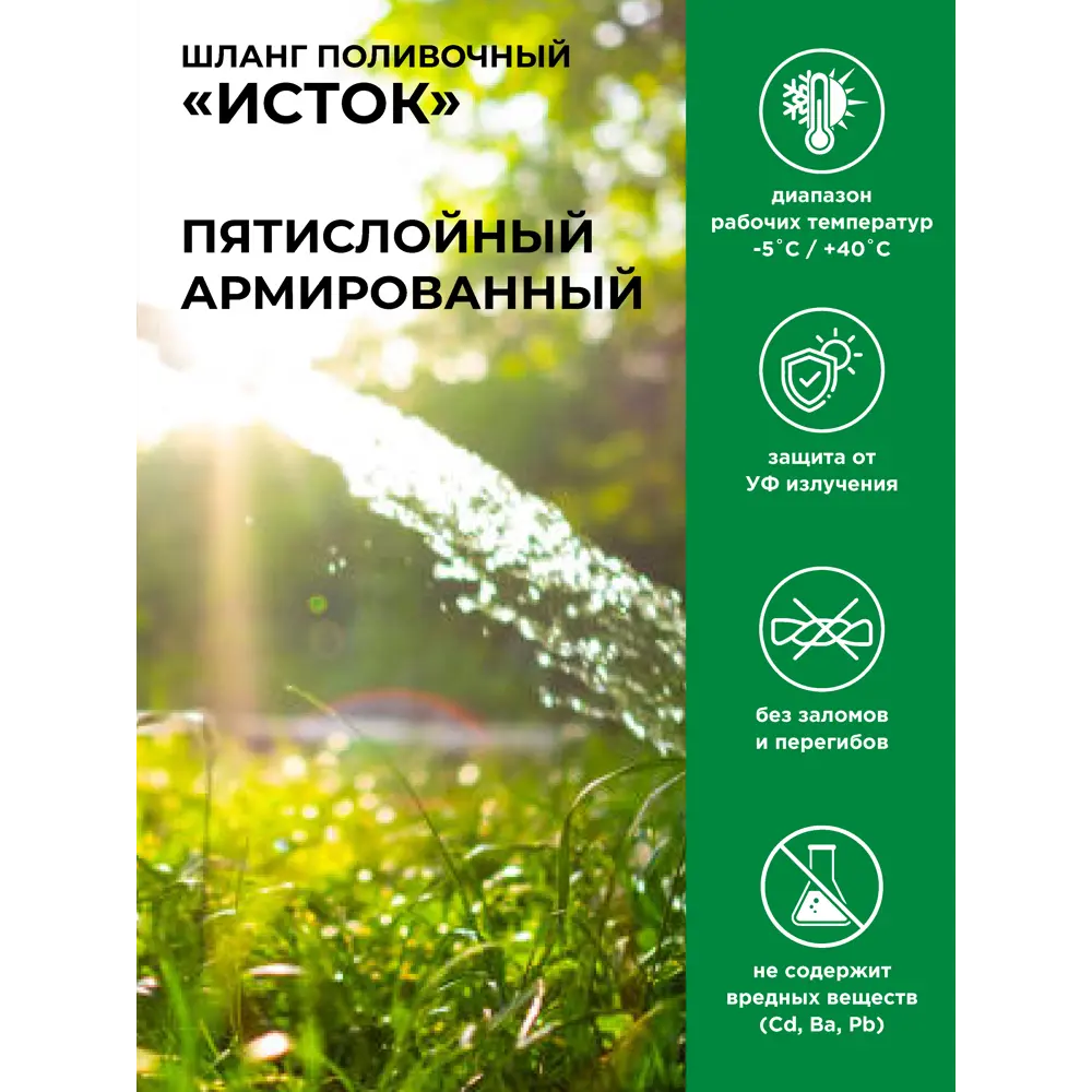 Фото 2 Шланг для полива В придачу 1210166 d 12.5 мм 25 м ПВХ Фото 2 Шланг для полива В придачу 1210166 d 12.5 мм 25 м ПВХ