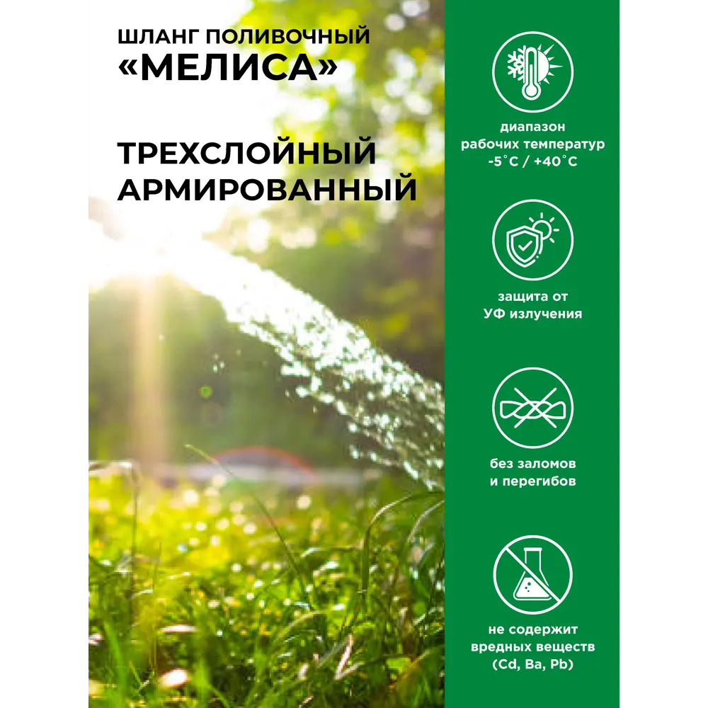 Фото 2 Шланг для полива В придачу 1210164 d 12.5 мм 25 м ПВХ Фото 2 Шланг для полива В придачу 1210164 d 12.5 мм 25 м ПВХ