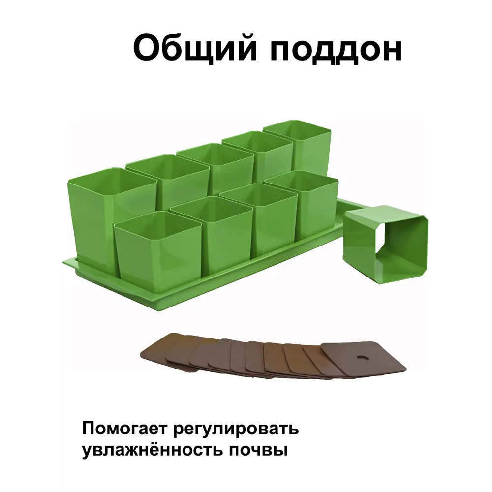 Фото 3 Горшки для рассады и цветов Пеликан двухъярусные 10 шт по 5 шт 750 и 500 мл зеленые Фото 3 Горшки для рассады и цветов Пеликан двухъярусные 10 шт по 5 шт 750 и 500 мл зеленые