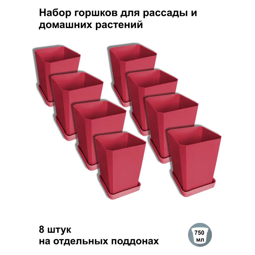 Фото Горшки для рассады и цветов Пеликан 8 шт французская роза d 8.5 см v 0.75 л