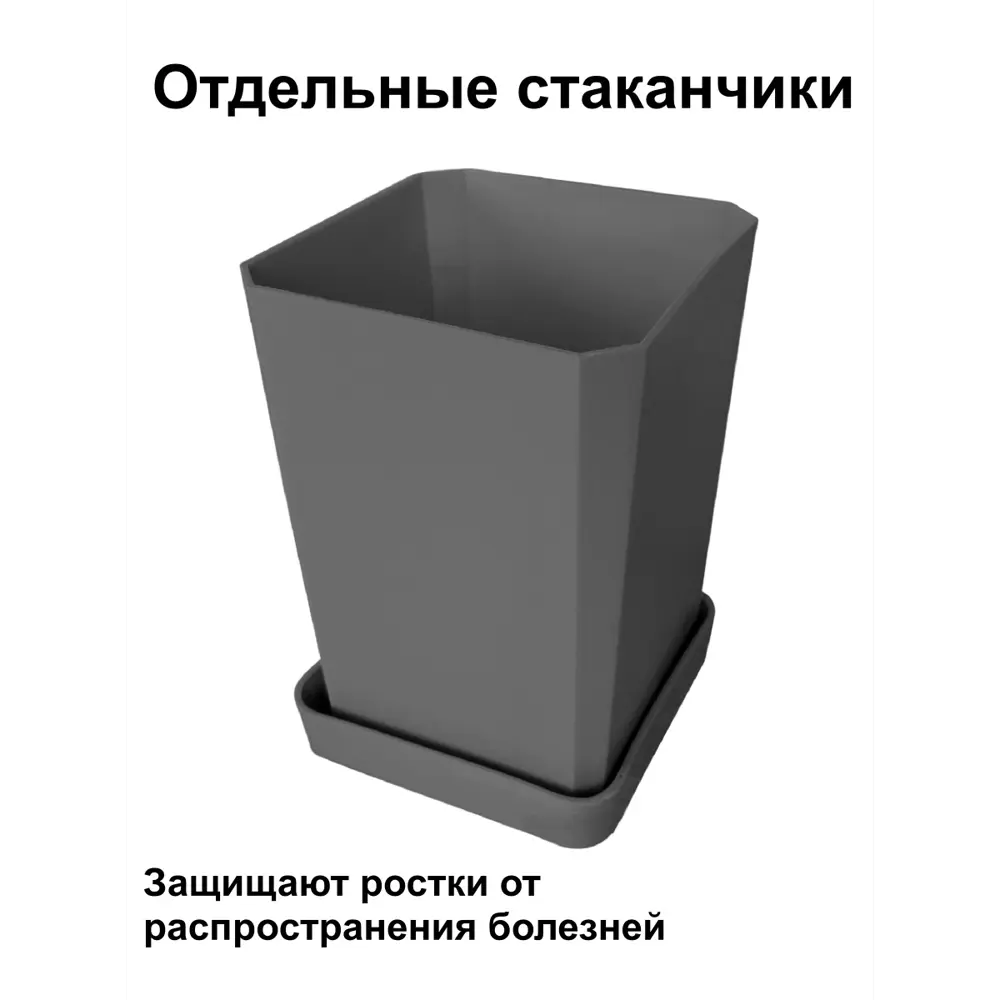 Фото 3 Горшки для рассады и цветов Пеликан 8 шт антрацит d 8.5 см v 0.75 л Фото 3 Горшки для рассады и цветов Пеликан 8 шт антрацит d 8.5 см v 0.75 л