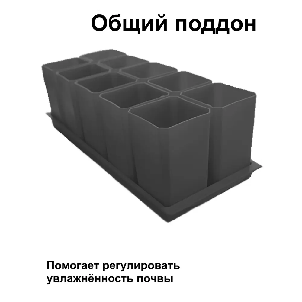 Фото 3 Горшки для рассады и цветов Пеликан комплект из 20 горшков и 2 поддона серые d 8.5 см v 0.75 л Фото 3 Горшки для рассады и цветов Пеликан комплект из 20 горшков и 2 поддона серые d 8.5 см v 0.75 л