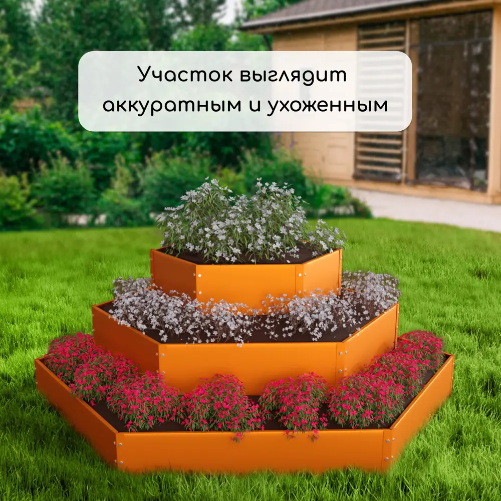 Фото 8 Клумба оцинкованная Greengo 3 яруса d 60x100x140 см h 45 см оранжевая Фото 8 Клумба оцинкованная Greengo 3 яруса d 60x100x140 см h 45 см оранжевая