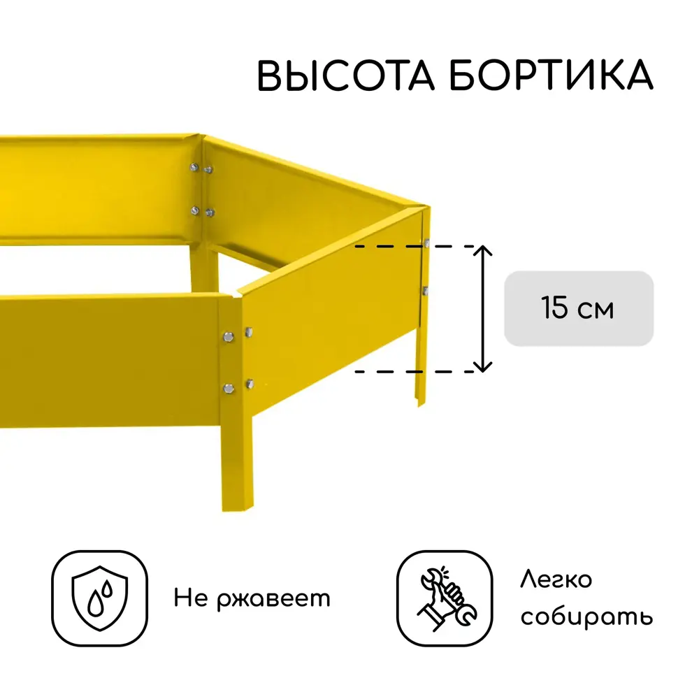 Фото 4 Клумба оцинкованная Greengo d 100 см h 15 см жёлтая Фото 4 Клумба оцинкованная Greengo d 100 см h 15 см жёлтая