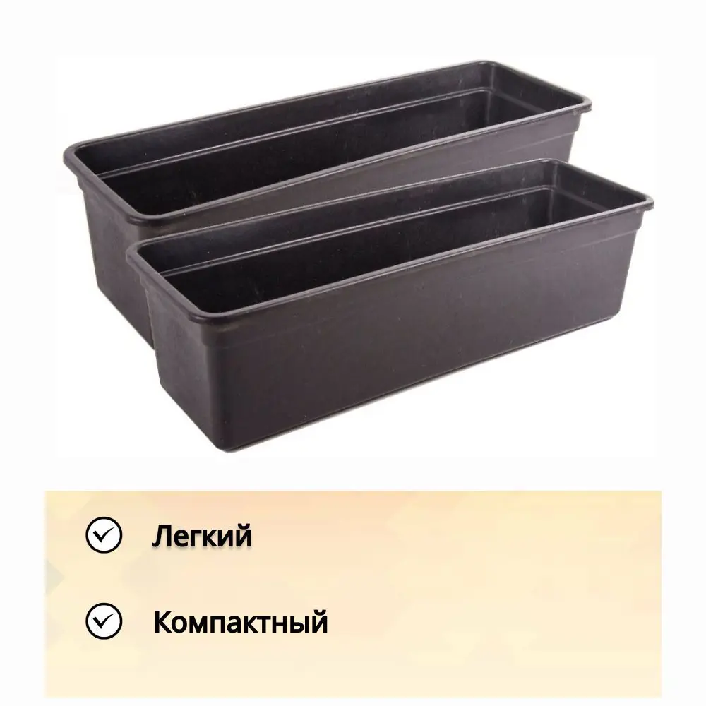 Фото 3 Комплект 2 ящика для рассады Лето Урожай-5 50x15x10 см Фото 3 Комплект 2 ящика для рассады Лето Урожай-5 50x15x10 см