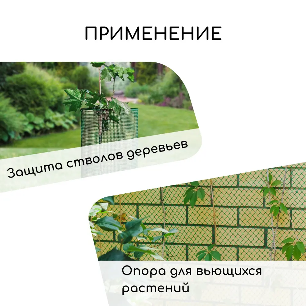 Фото 4 Сетка садовая Greengo 1x20 м ячейка 15x15 мм пластиковая чёрная Фото 4 Сетка садовая Greengo 1x20 м ячейка 15x15 мм пластиковая чёрная