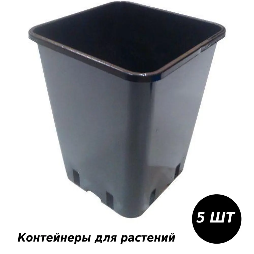 Фото Контейнеры для растений Лето квадратные 5 шт 18x18x21 см 5 л Фото Контейнеры для растений Лето квадратные 5 шт 18x18x21 см 5 л