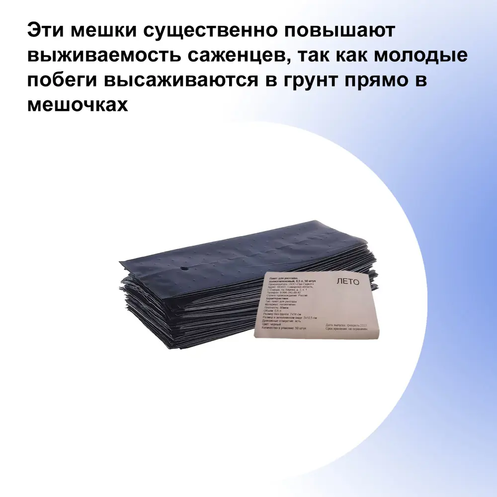 Фото 2 Пакеты для рассады Лето 250 шт 7x14 см 0.5 л Фото 2 Пакеты для рассады Лето 250 шт 7x14 см 0.5 л
