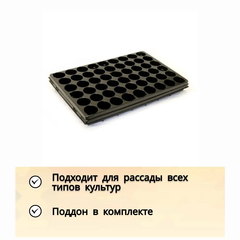 Фото 3 Кассета для рассады 54 ячеек Лето 530x340x70 мм цвет черный Фото 3 Кассета для рассады 54 ячеек Лето 530x340x70 мм цвет черный
