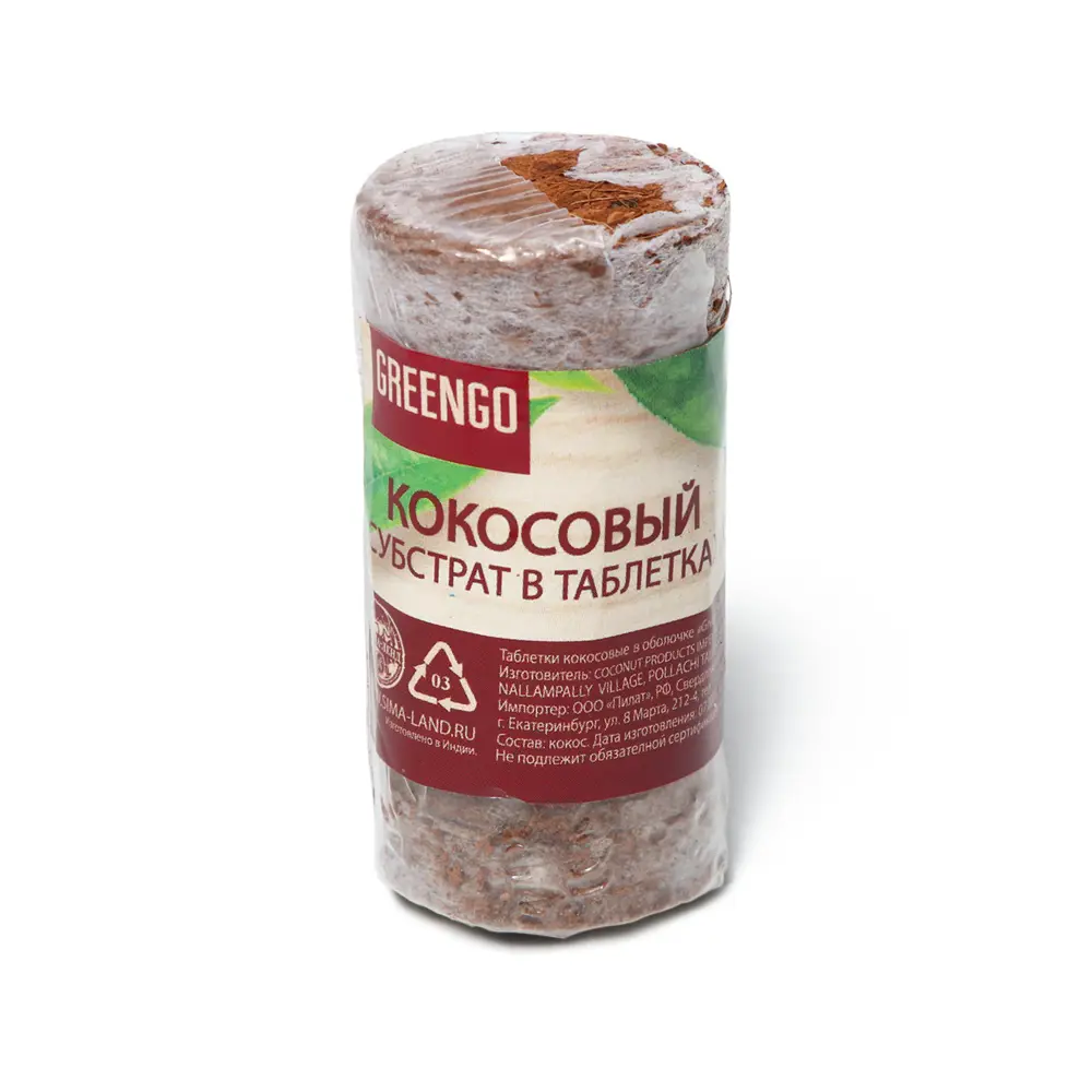 Фото 5 Таблетки кокосовые Greengo d 3.5 см с оболочкой 6 шт Фото 5 Таблетки кокосовые Greengo d 3.5 см с оболочкой 6 шт