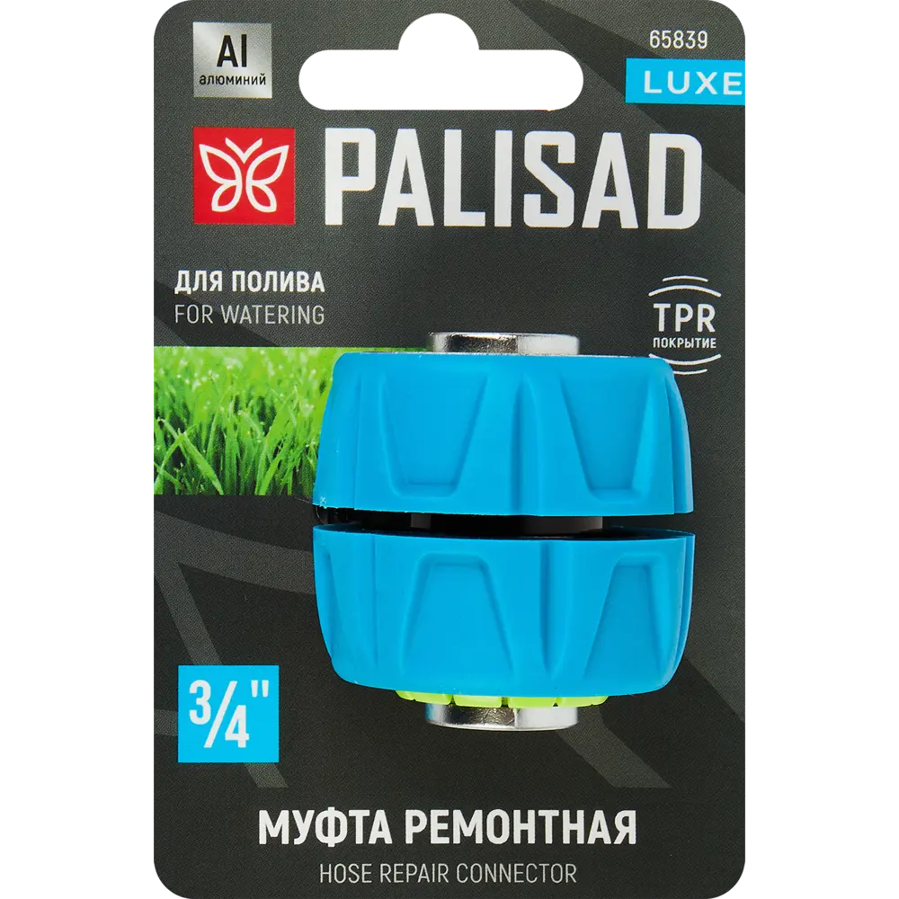 Фото 4 Муфта ремонтная для шланга Palisad 3/4" Фото 4 Муфта ремонтная для шланга Palisad 3/4"