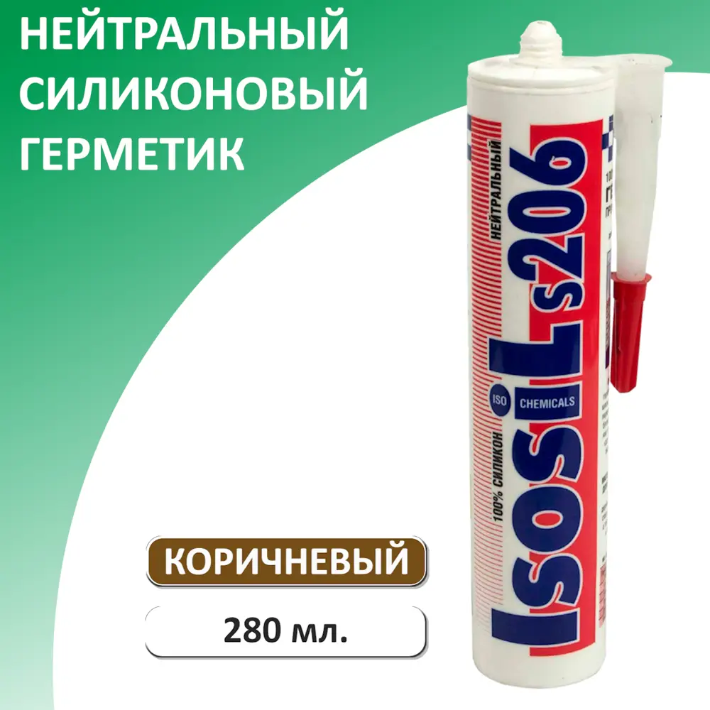 Фото Герметик силиконовый нейтральный Isosil S206 коричневый 280 мл Фото Герметик силиконовый нейтральный Isosil S206 коричневый 280 мл