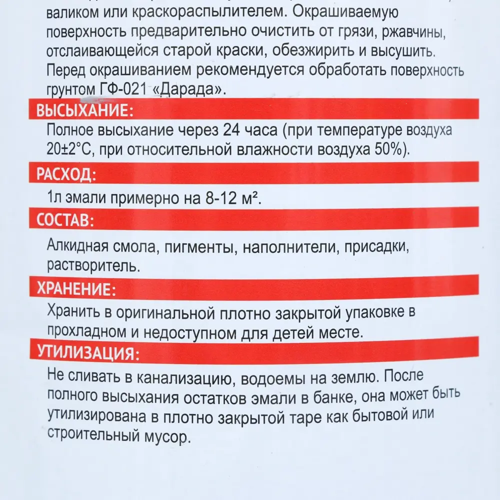 Фото 4 Эмаль Дарада ПФ-115 матовая серая 0.8 кг