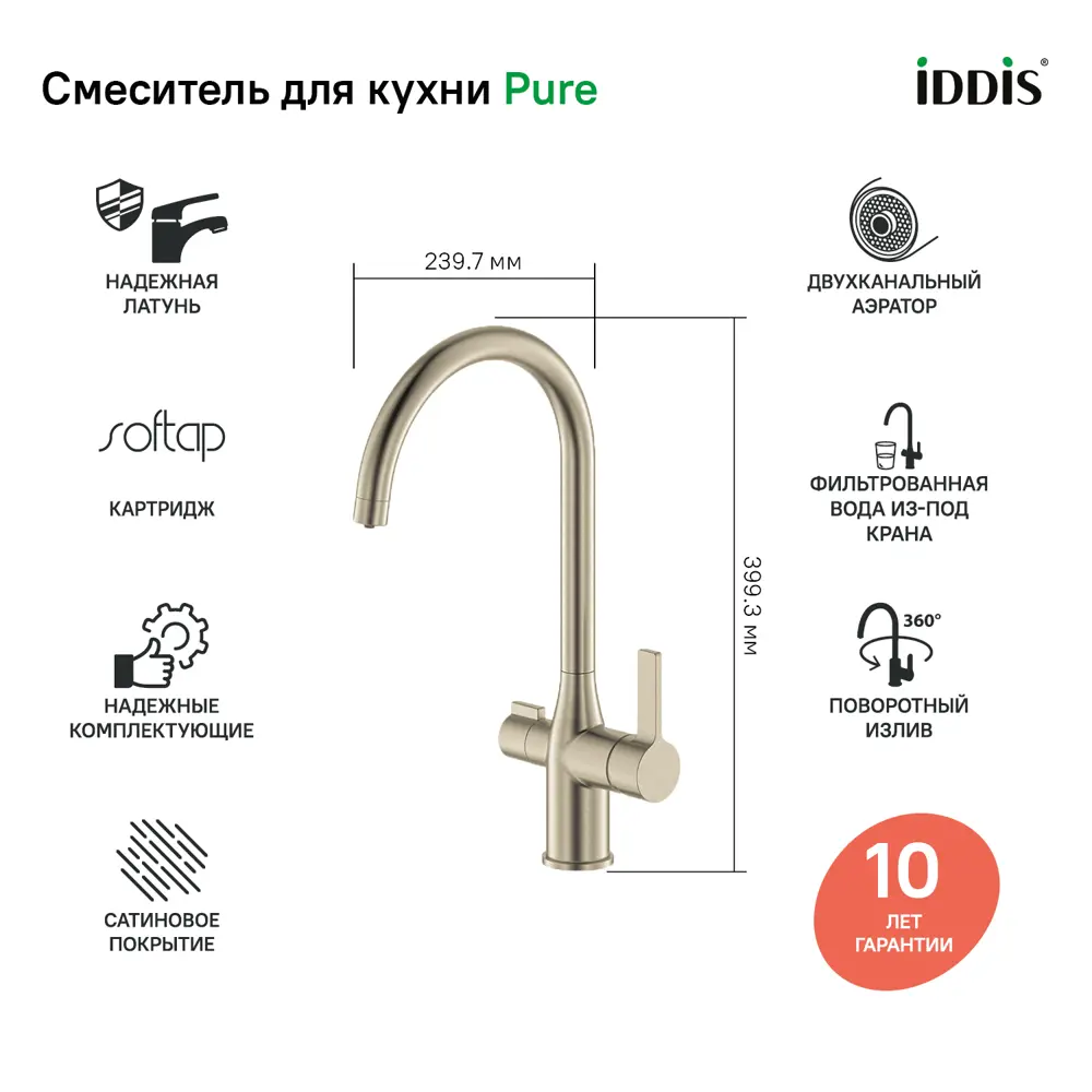 Фото 6 Смеситель для кухни Iddis PURBNFJi05 Фото 6 Смеситель для кухни Iddis PURBNFJi05