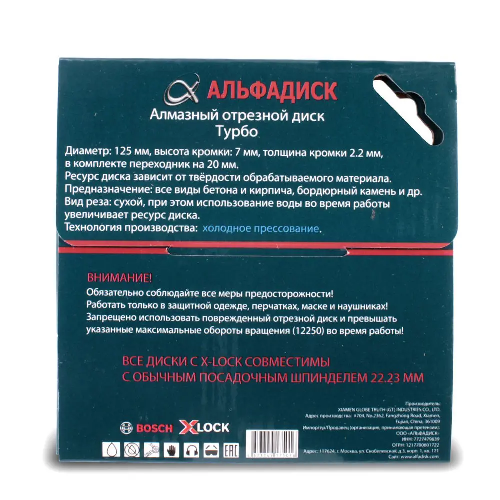 Фото 9 Диск алмазный по граниту АльфаДиск 5016 турбо 125x22.2x2.2 мм Фото 9 Диск алмазный по граниту АльфаДиск 5016 турбо 125x22.2x2.2 мм