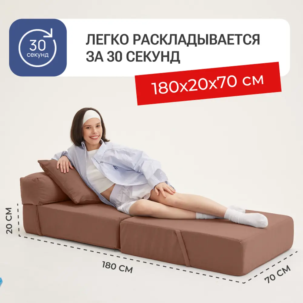 Фото 2 Кресло-кровать Bean joy 70x60x80 см велюр цвет какао Фото 2 Кресло-кровать Bean joy 70x60x80 см велюр цвет какао