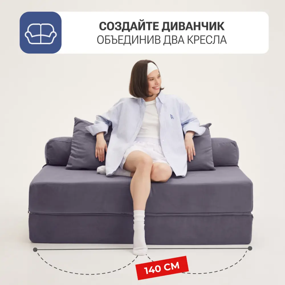 Фото 10 Кресло-кровать Bean joy 70x60x80 см велюр цвет антрацит Фото 10 Кресло-кровать Bean joy 70x60x80 см велюр цвет антрацит