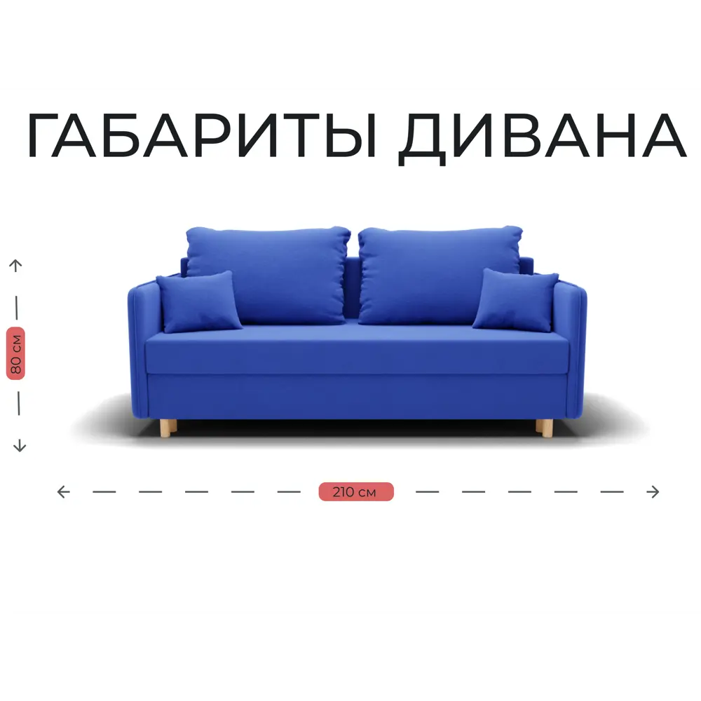 Фото 2 Раскладной диван Yorcom Комфорта 210x80x100 см велюр цвет васильковый Фото 2 Раскладной диван Yorcom Комфорта 210x80x100 см велюр цвет васильковый