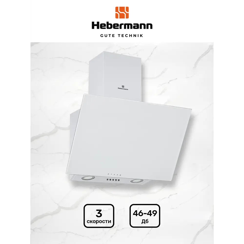 Фото 9 Вытяжка Hebermann HBKH 50.6 B 50 см цвет белый Фото 9 Вытяжка Hebermann HBKH 50.6 B 50 см цвет белый