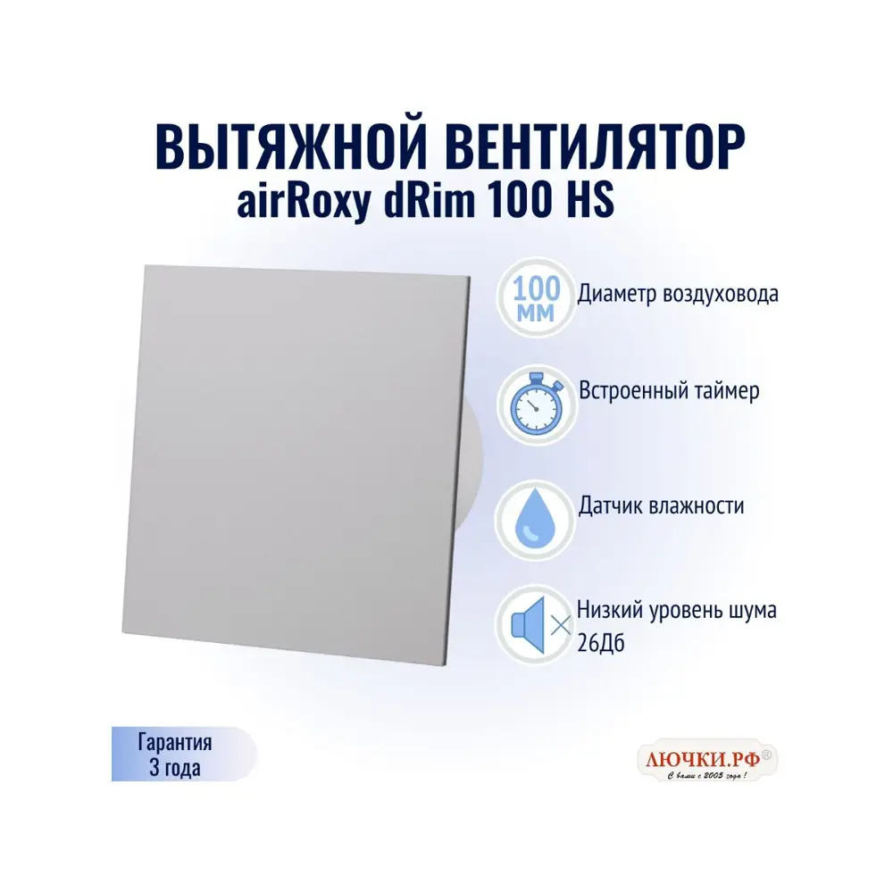 Фото 2 Вентилятор осевой вытяжной Airroxy dRim 100 HS 01-164 D100 мм 26 дБ 93 м³/ч таймер датчик влажности цвет серый Фото 2 Вентилятор осевой вытяжной Airroxy dRim 100 HS 01-164 D100 мм 26 дБ 93 м³/ч таймер датчик влажности цвет серый