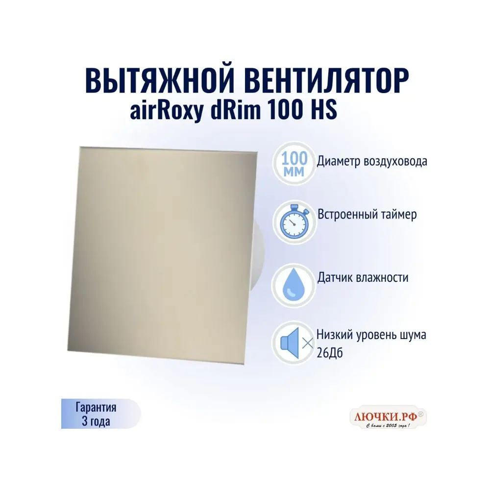 Фото 2 Вентилятор осевой вытяжной Airroxy dRim 100 HS 01-176 D100 мм 26 дБ 93 м³/ч таймер датчик влажности цвет золото Фото 2 Вентилятор осевой вытяжной Airroxy dRim 100 HS 01-176 D100 мм 26 дБ 93 м³/ч таймер датчик влажности цвет золото