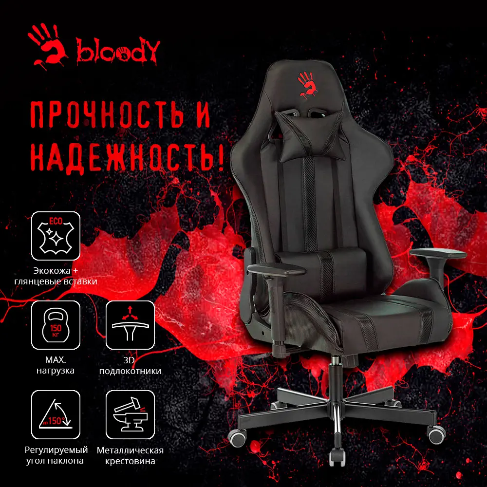 Фото 10 Игровое кресло A4Tech Bloody GC-600 искусственная кожа цвет черный Фото 10 Игровое кресло A4Tech Bloody GC-600 искусственная кожа цвет черный
