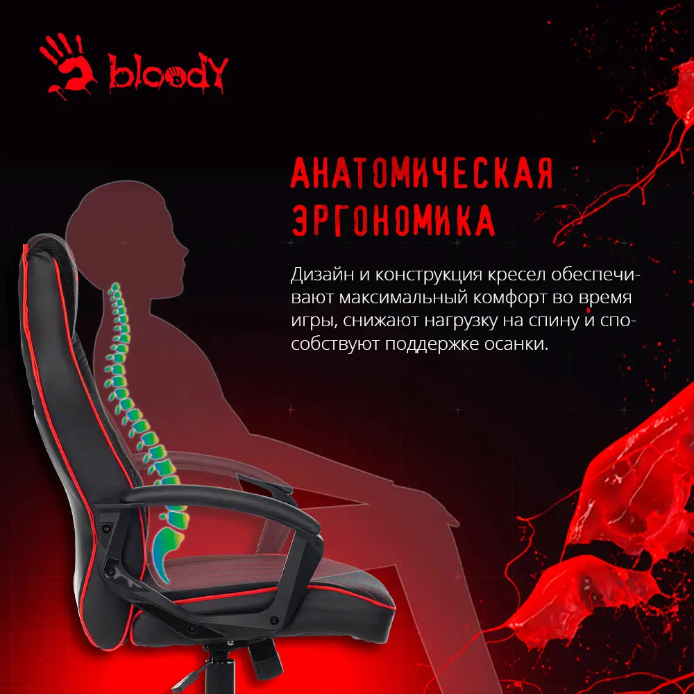 Фото 6 Офисное кресло A4Tech Bloody GC-120 ткань цвет черный Фото 6 Офисное кресло A4Tech Bloody GC-120 ткань цвет черный