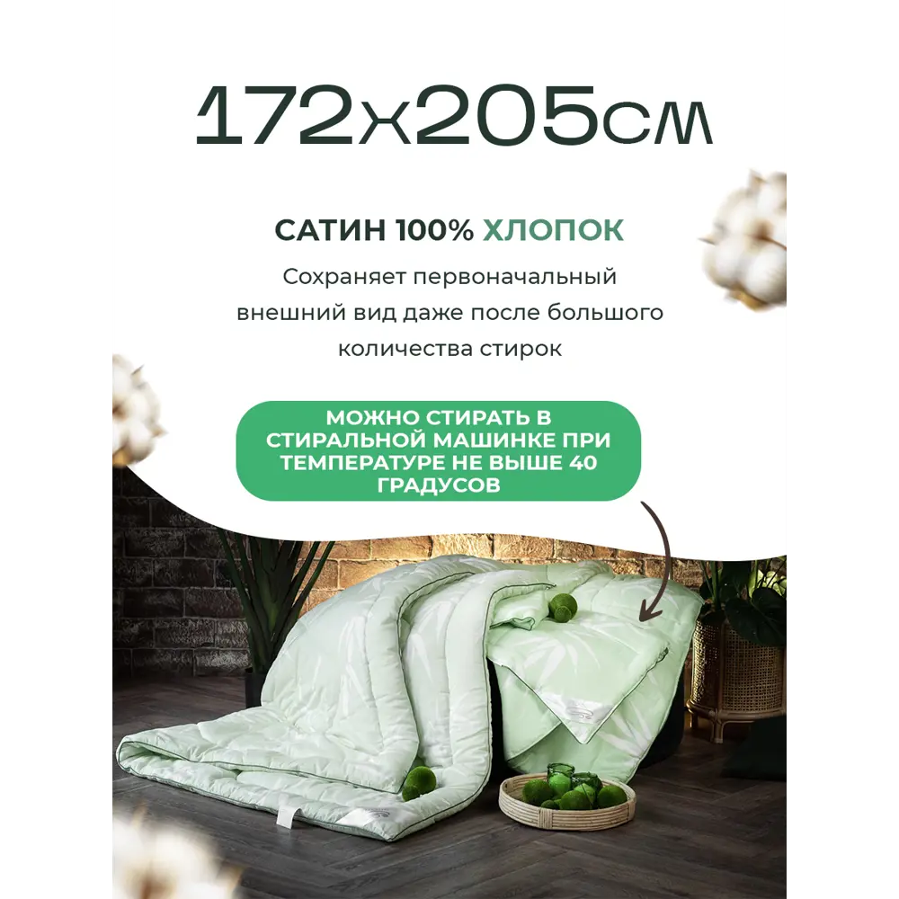 Фото 2 Одеяло Sn textile бамбуковое 2 спальное сатин Бамбук 172x205 всесезонное Фото 2 Одеяло Sn textile бамбуковое 2 спальное сатин Бамбук 172x205 всесезонное