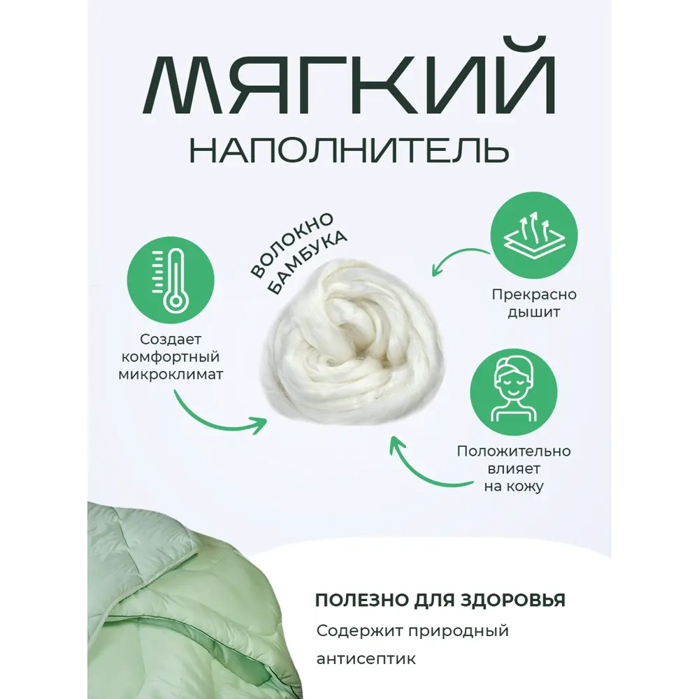 Фото 3 Одеяло SN Textile из бамбукового волокна двуспальное Микрофибра-Бамбук 172x205 теплое Фото 3 Одеяло SN Textile из бамбукового волокна двуспальное Микрофибра-Бамбук 172x205 теплое