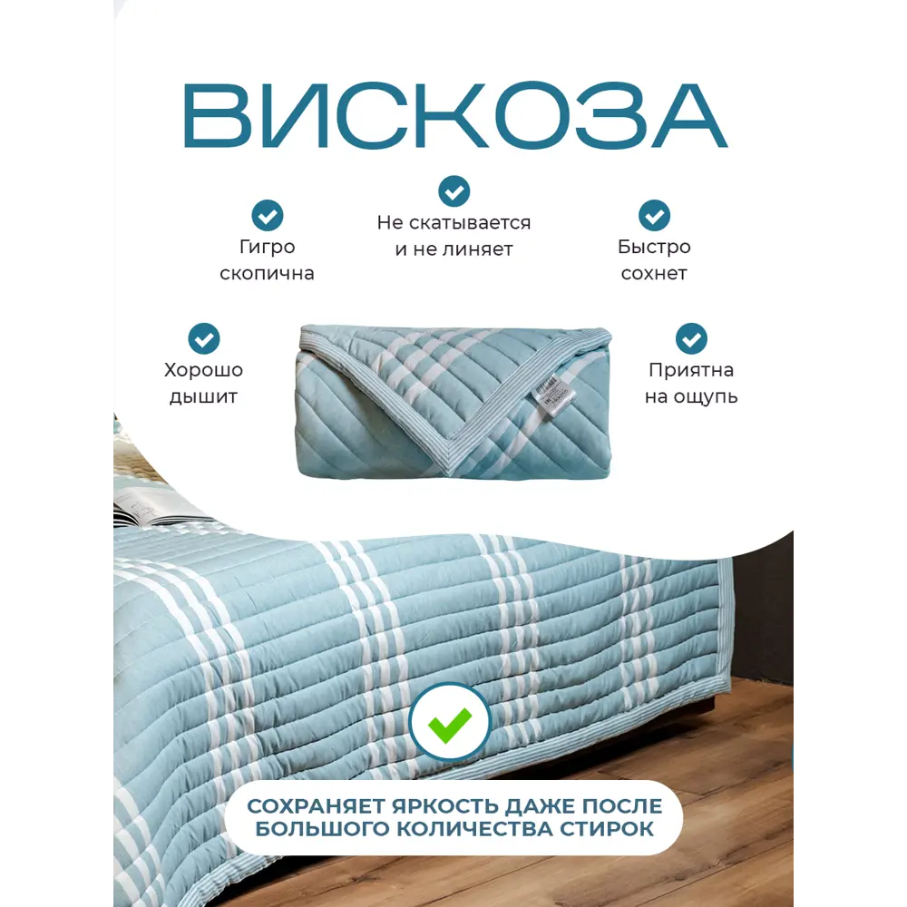 Фото 3 Одеяло SN Textile Oxy-O вискоза 205x140см цвет салатовый Фото 3 Одеяло SN Textile Oxy-O вискоза 205x140см цвет салатовый