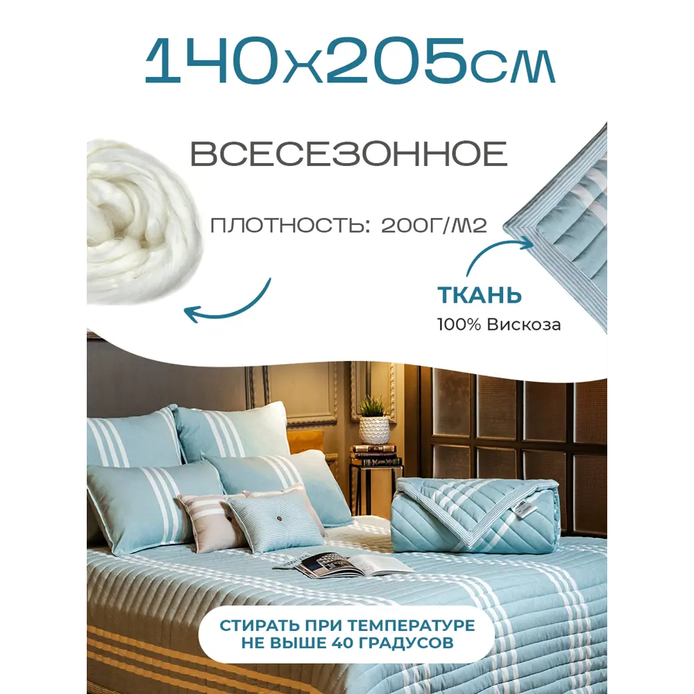 Фото 2 Одеяло SN Textile Oxy-O вискоза 205x140см цвет салатовый Фото 2 Одеяло SN Textile Oxy-O вискоза 205x140см цвет салатовый