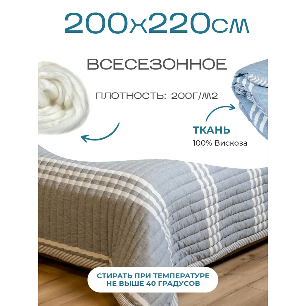 Фото 2 Одеяло SN Textile Oxy-O вискоза 220x200см цвет синий Фото 2 Одеяло SN Textile Oxy-O вискоза 220x200см цвет синий