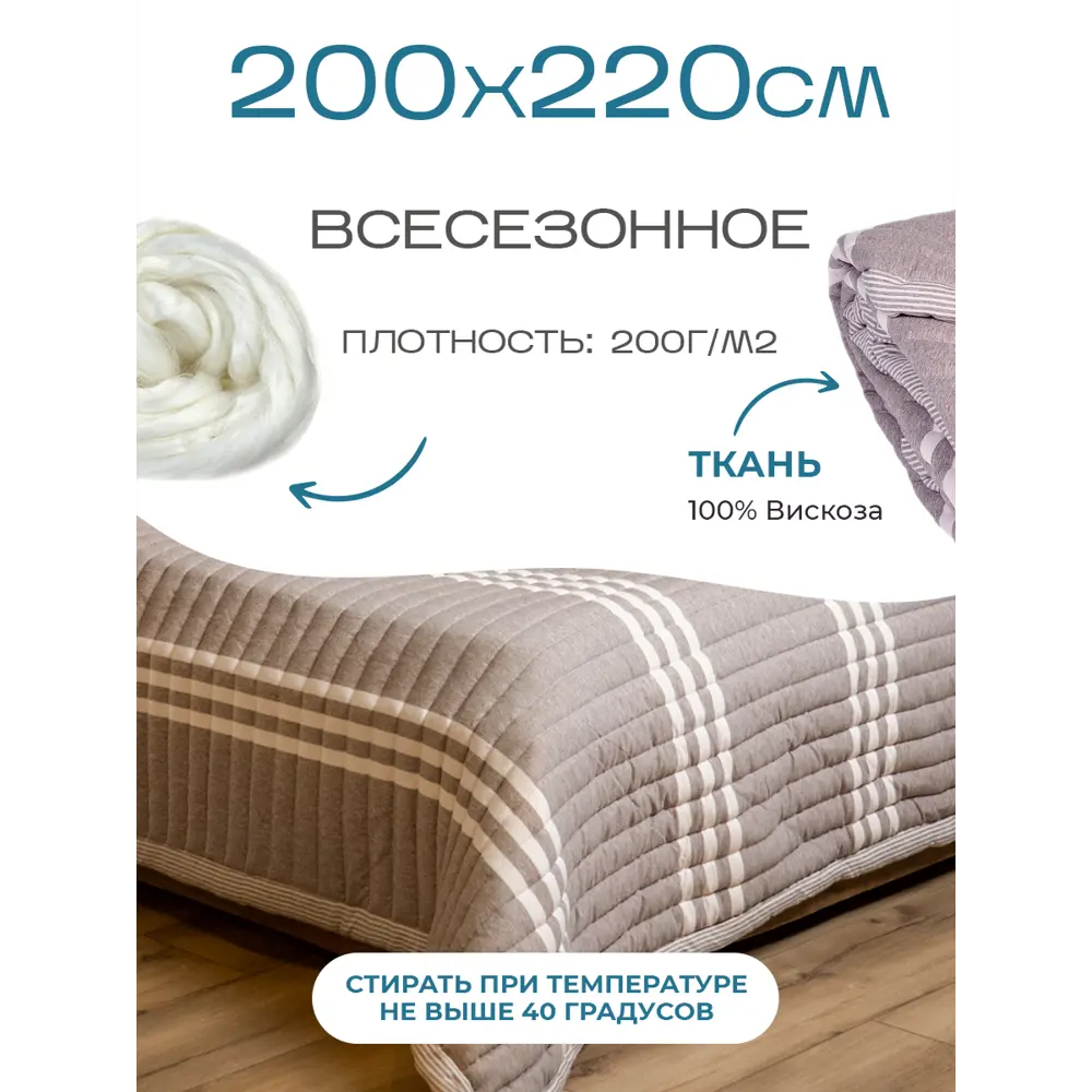 Фото 2 Одеяло SN Textile Oxy-O вискоза 220x200см цвет сиреневый