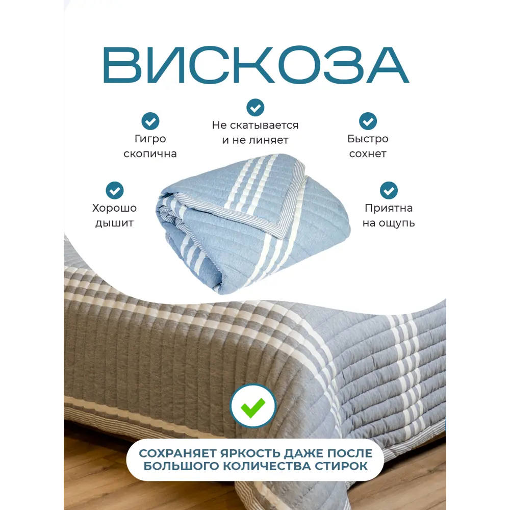 Фото 3 Одеяло SN Textile Oxy-O вискоза 220x200см цвет синий Фото 3 Одеяло SN Textile Oxy-O вискоза 220x200см цвет синий