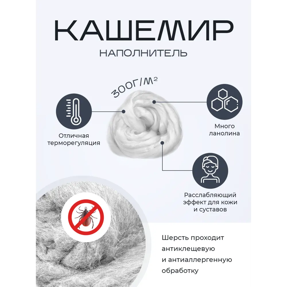 Фото 3 Одеяло Sn textile из кашемира 1.5 спальное Cashmere 140x205 всесезонное Фото 3 Одеяло Sn textile из кашемира 1.5 спальное Cashmere 140x205 всесезонное