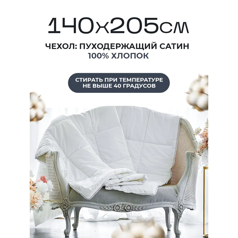 Фото 2 Одеяло Sn textile из кашемира 1.5 спальное Cashmere 140x205 теплое Фото 2 Одеяло Sn textile из кашемира 1.5 спальное Cashmere 140x205 теплое