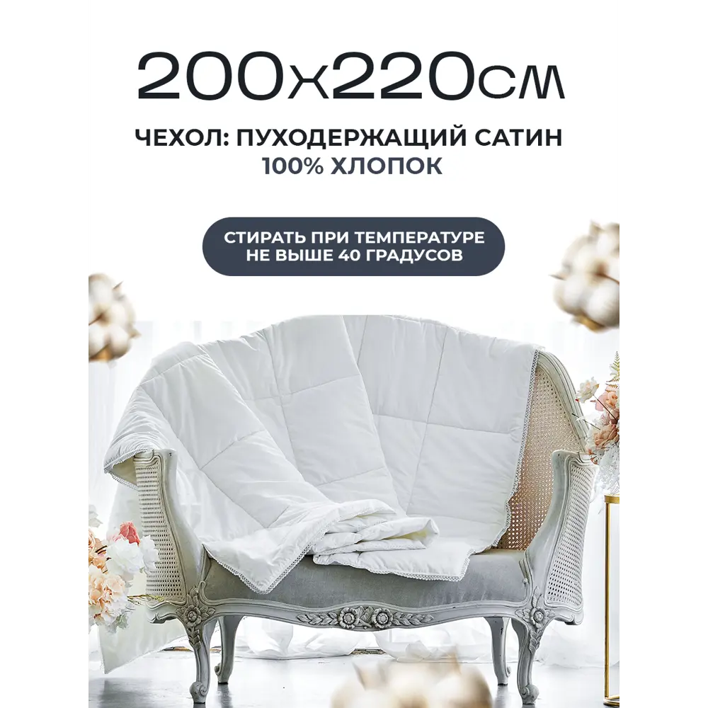 Фото 2 Одеяло Sn textile из кашемира евро Cashmere 200x220 теплое Фото 2 Одеяло Sn textile из кашемира евро Cashmere 200x220 теплое