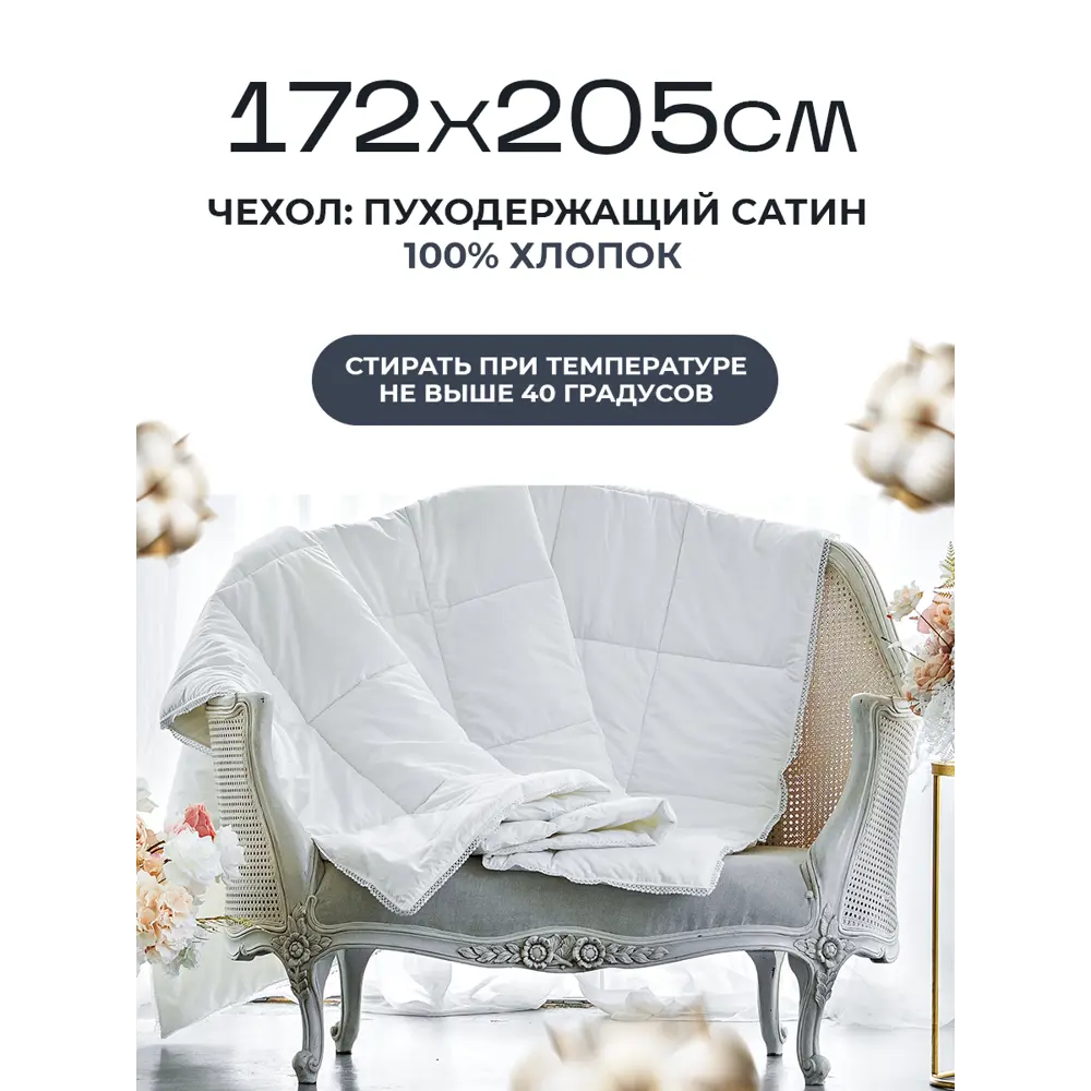 Фото 2 Одеяло Sn textile из кашемира Cashmere 172x205 теплое Фото 2 Одеяло Sn textile из кашемира Cashmere 172x205 теплое