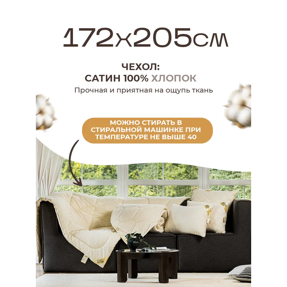 Фото 2 Одеяло Sn textile из шерсти мериноса 2 спальное 172x205 теплое Фото 2 Одеяло Sn textile из шерсти мериноса 2 спальное 172x205 теплое