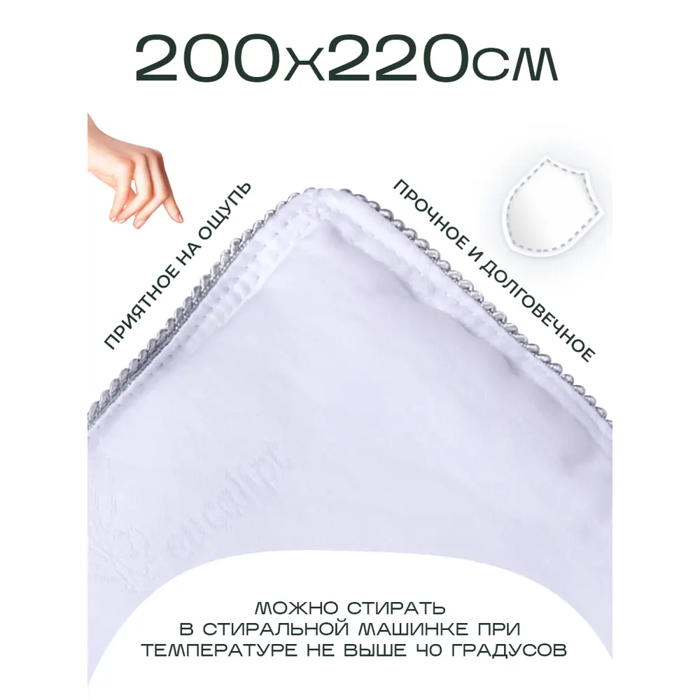 Фото 2 Одеяло Sn textile из эвкалиптового волокна евро Темпере эвкалипт премиум 200x220 теплое Фото 2 Одеяло Sn textile из эвкалиптового волокна евро Темпере эвкалипт премиум 200x220 теплое