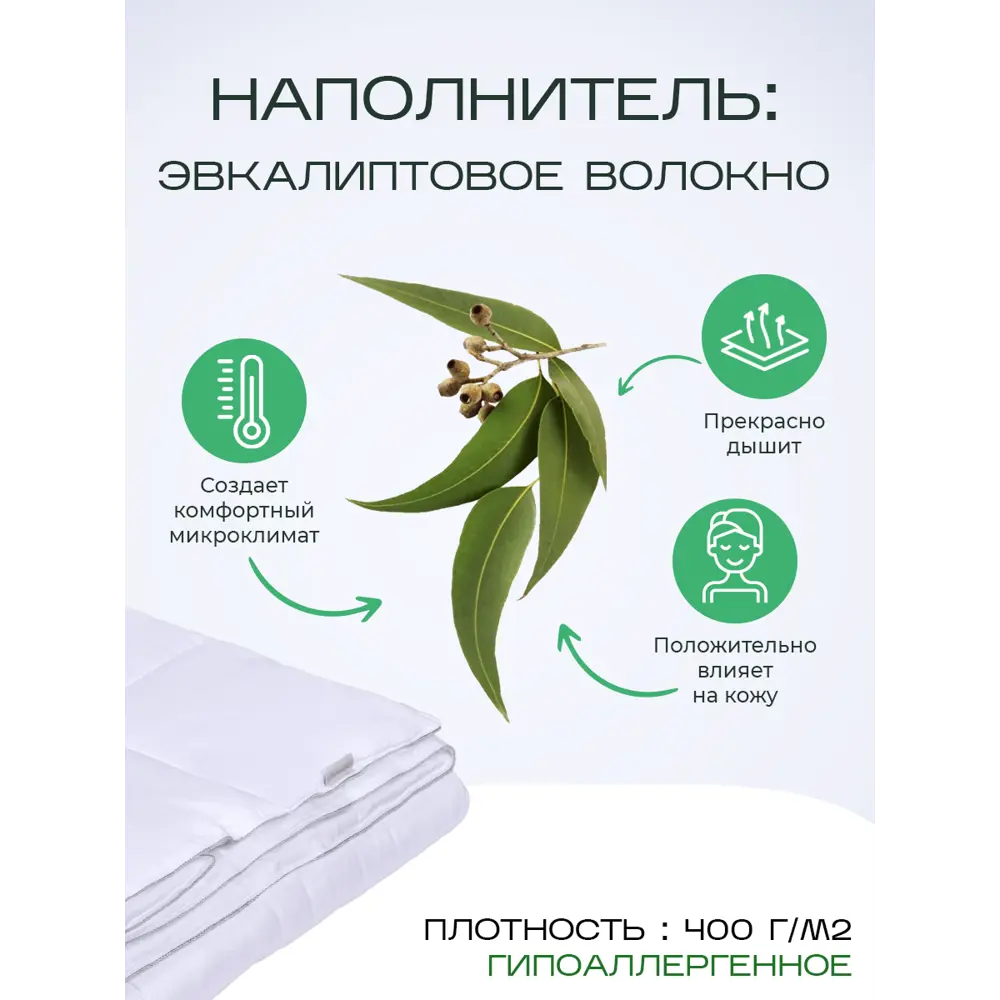 Фото 3 Одеяло Sn textile из эвкалиптового волокна евро Темпере эвкалипт премиум 200x220 теплое Фото 3 Одеяло Sn textile из эвкалиптового волокна евро Темпере эвкалипт премиум 200x220 теплое