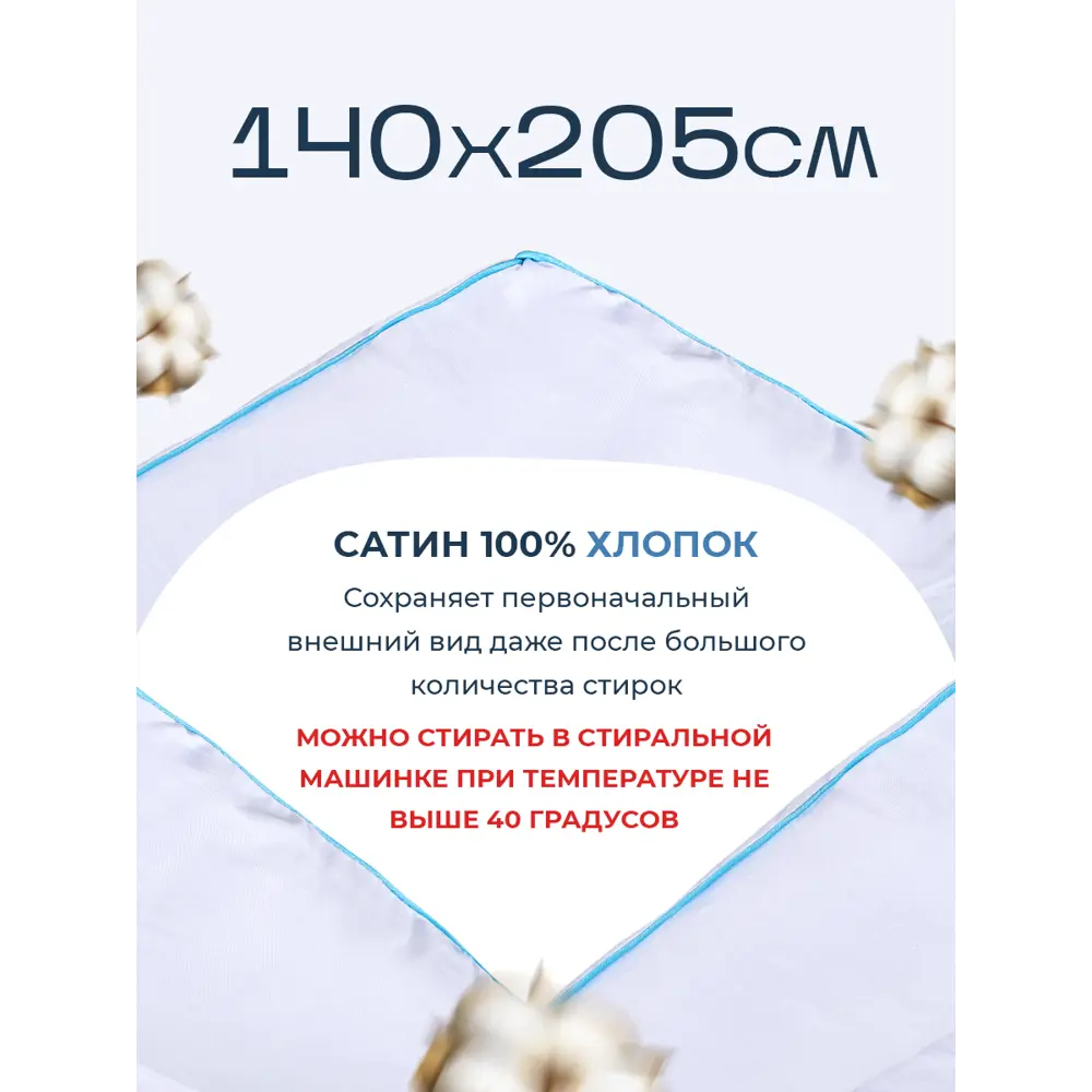 Фото 2 Одеяло Sn textile лебяжий пух 1.5 спальное сатин 140x205 всесезонное Фото 2 Одеяло Sn textile лебяжий пух 1.5 спальное сатин 140x205 всесезонное